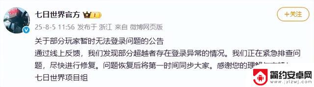 网易游戏宕机引发热议,内部人士透露:面积过大,排查难度极高