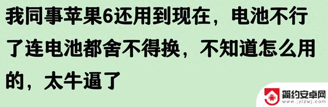 苹果手机使用寿命五六年可信吗?网友评论揭示真相