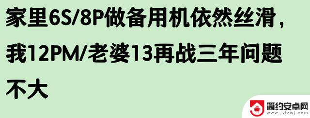 苹果手机使用寿命五六年可信吗?网友评论揭示真相