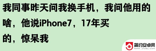 苹果手机使用寿命五六年可信吗?网友评论揭示真相