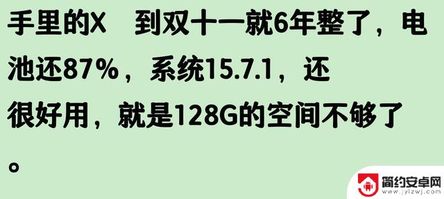苹果手机使用寿命五六年可信吗?网友评论揭示真相