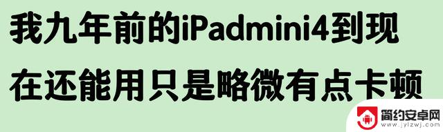 苹果手机使用寿命五六年可信吗?网友评论揭示真相