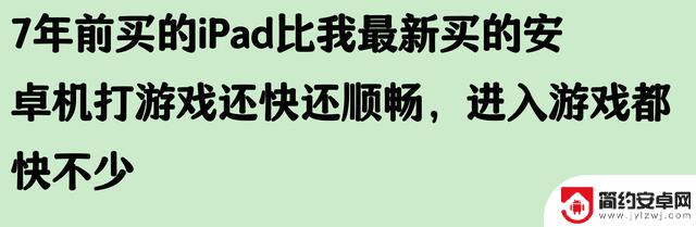 苹果手机使用寿命五六年可信吗?网友评论揭示真相