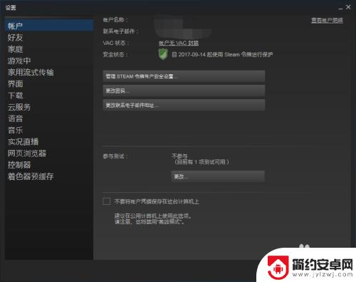 怎么查询steam vac 如何检查自己是否被Steam VAC禁封