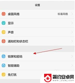 怎么开pOPPO手机密码 OPPO手机密码错误多次怎么解锁