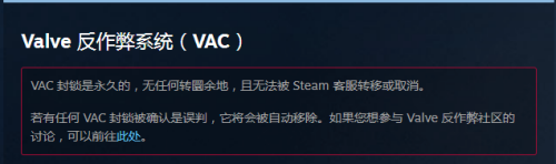 怎么查询steam vac 如何检查自己是否被Steam VAC禁封