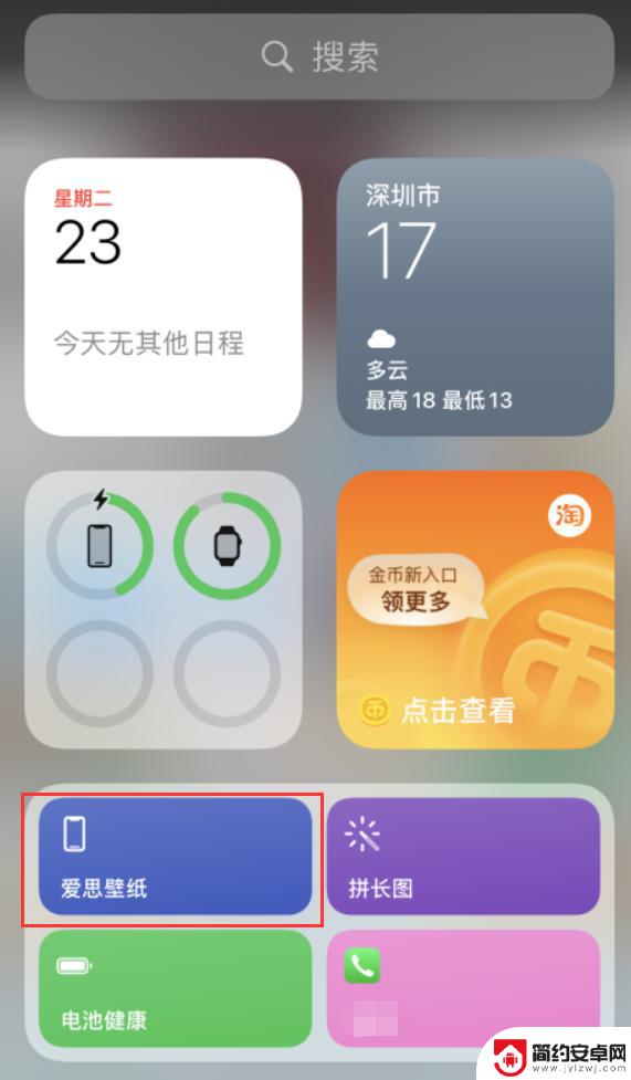 苹果手机换壁纸快捷键 iPhone 快捷指令 更换壁纸