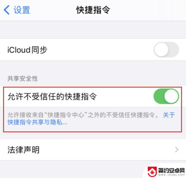 苹果手机换壁纸快捷键 iPhone 快捷指令 更换壁纸