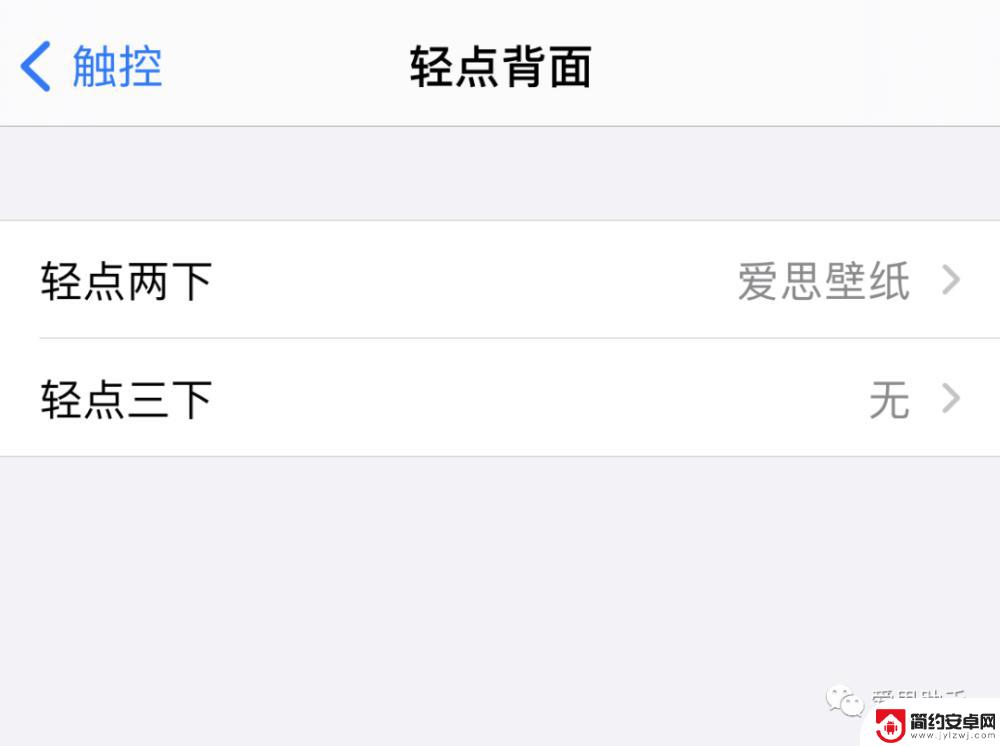 苹果手机换壁纸快捷键 iPhone 快捷指令 更换壁纸