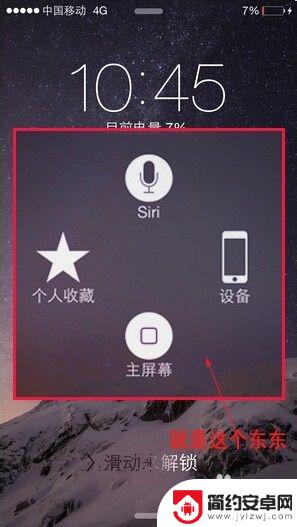 iphone手机屏幕前的圆点怎么去掉 怎样关闭iPhone屏幕上的小圆点