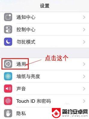 iphone手机屏幕前的圆点怎么去掉 怎样关闭iPhone屏幕上的小圆点