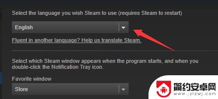 将steam设置中文 Steam中文界面设置方法