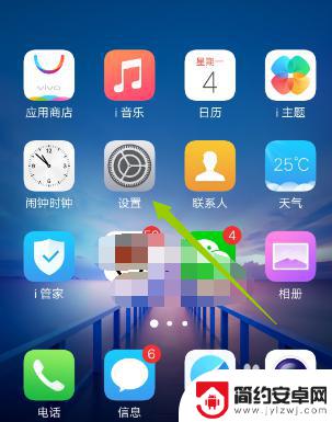 关掉手机上的灯 VIVO手机呼吸灯如何关闭