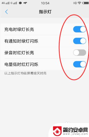 关掉手机上的灯 VIVO手机呼吸灯如何关闭