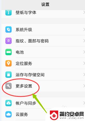 关掉手机上的灯 VIVO手机呼吸灯如何关闭