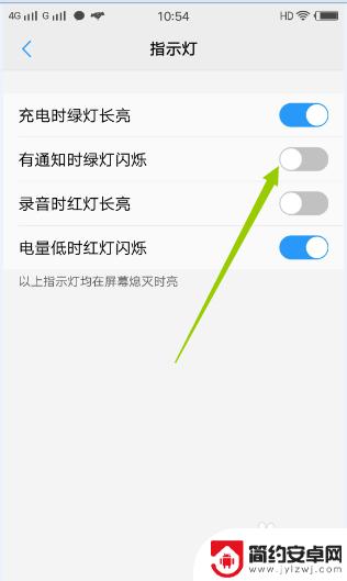 关掉手机上的灯 VIVO手机呼吸灯如何关闭