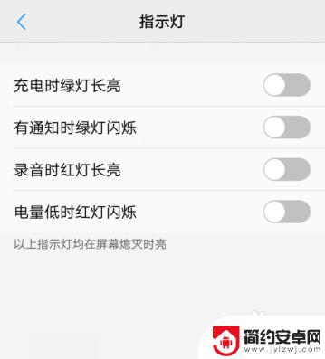 关掉手机上的灯 VIVO手机呼吸灯如何关闭