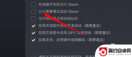 steam怎么弄窗口化 steam如何将全屏改为窗口模式