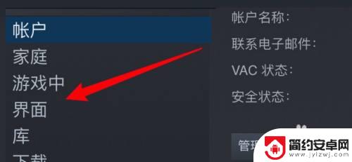 steam怎么弄窗口化 steam如何将全屏改为窗口模式