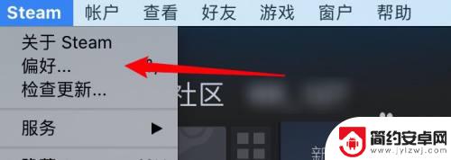 steam怎么弄窗口化 steam如何将全屏改为窗口模式