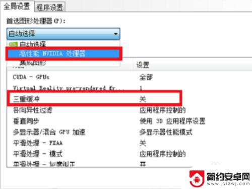 手机3d设置怎么设置 提高游戏性能的3D设置调整技巧