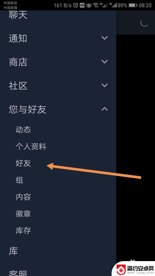 手机steam怎么和好友交易物品 手机上的Steam如何发起交易请求