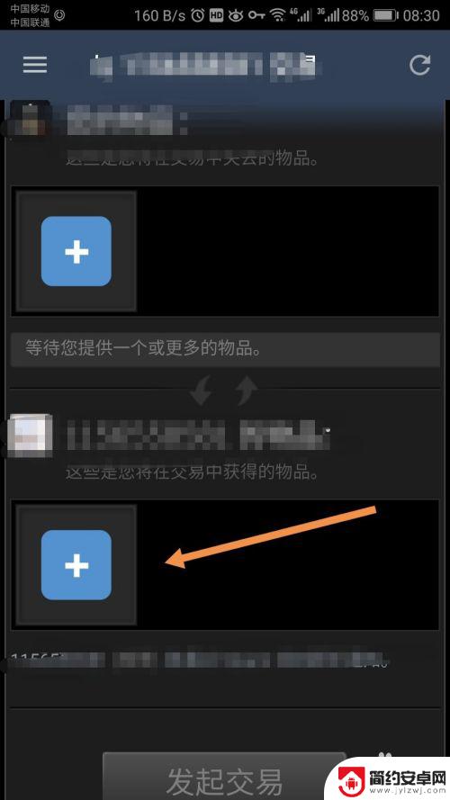 手机steam怎么和好友交易物品 手机上的Steam如何发起交易请求