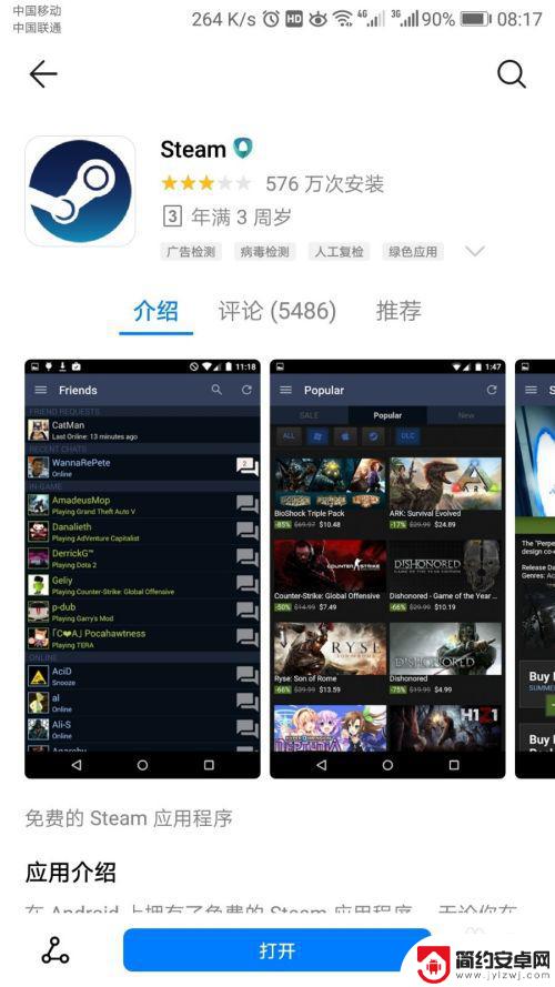 手机steam怎么和好友交易物品 手机上的Steam如何发起交易请求