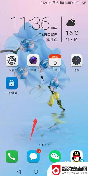 荣耀手机怎么调换页 荣耀手机翻页切换效果如何更换
