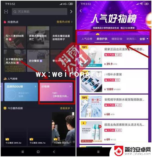 抖音好物标签怎么没有了(抖音好物榜怎么没有了2021)