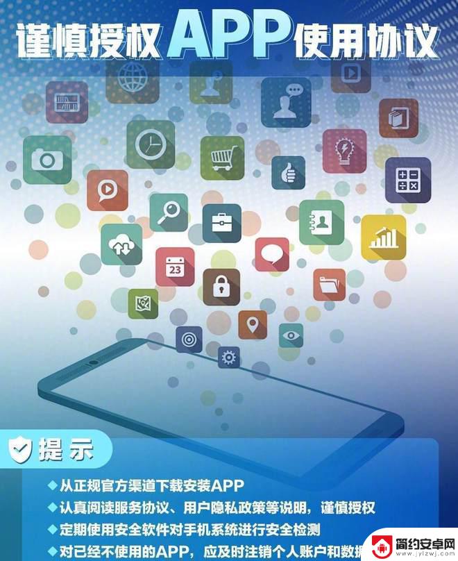 手机拦截不良网站软件 国产系统手机如何防御不良App