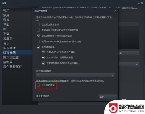 steam远程同乐延迟高 Steam游戏网络延时过高怎么办