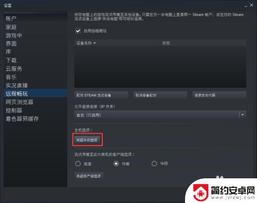 steam远程同乐延迟高 Steam游戏网络延时过高怎么办