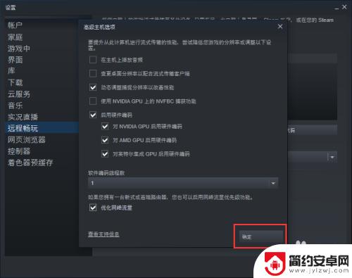 steam远程同乐延迟高 Steam游戏网络延时过高怎么办