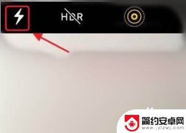 苹果手机怎么开闪过灯光 苹果手机拍照闪光灯如何打开