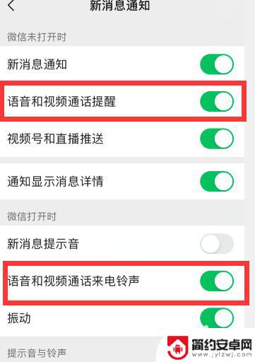 苹果手机的微信视频聊天不能弹出来 微信来视频时为何苹果手机不显示画面