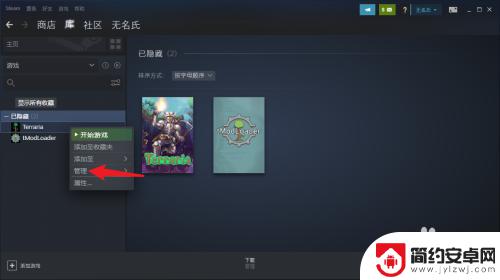 之前steam买的游戏不见了 steam游戏库中购买的游戏消失怎么办