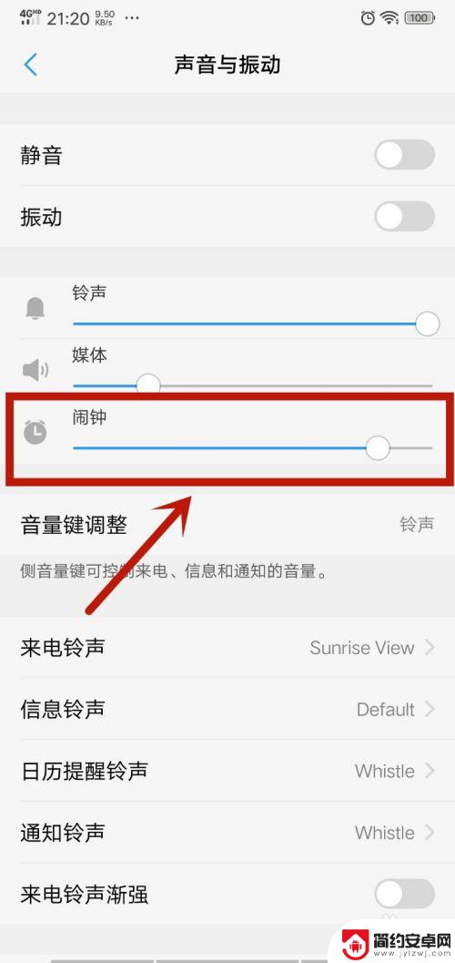 安卓手机如何取消闹钟铃声 手机闹钟铃声怎么调节