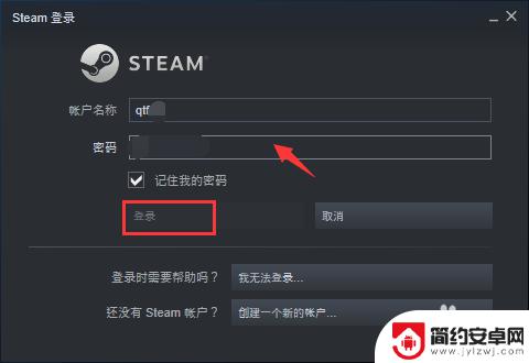 如何清除steam游戏账号 如何删除steam账户