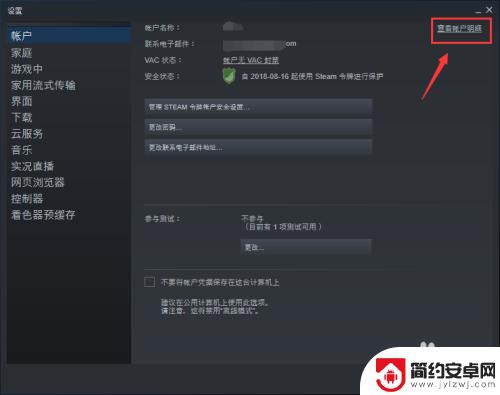 如何清除steam游戏账号 如何删除steam账户