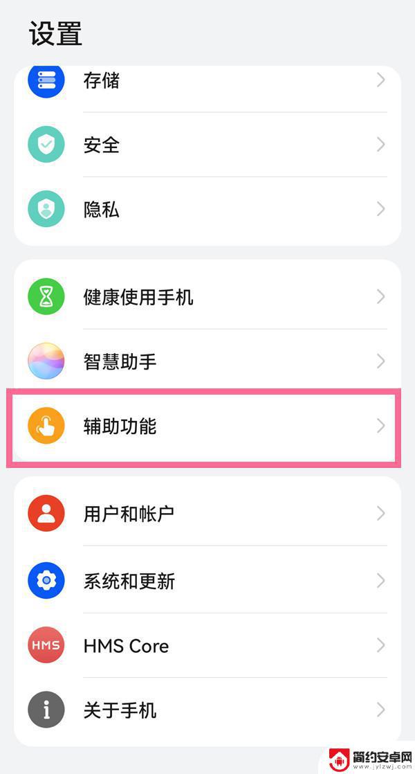 华为手机单手操作快捷键 华为手机单手模式怎么开启
