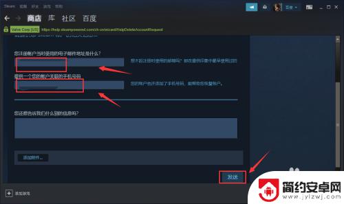 如何清除steam游戏账号 如何删除steam账户