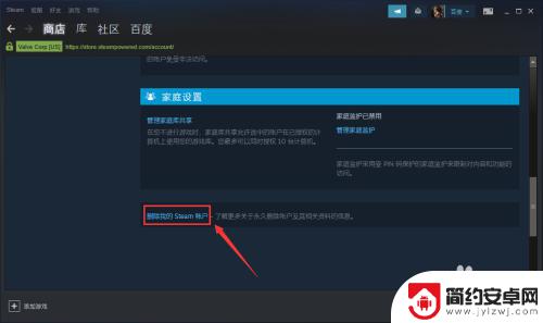 如何清除steam游戏账号 如何删除steam账户