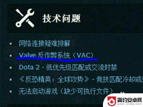 steamvac封禁 Steam VAC禁封解除方法