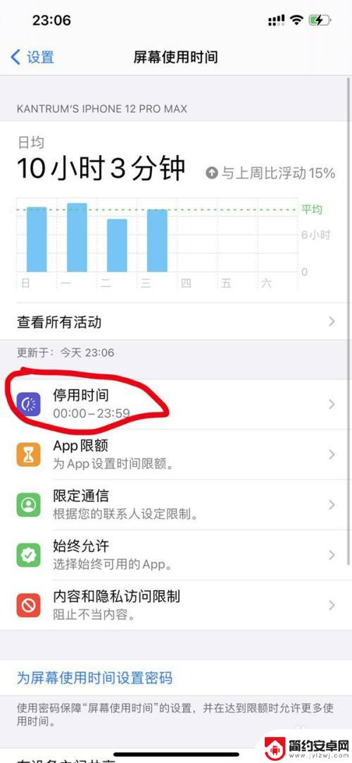 定时关机苹果13 苹果13手机如何定时关机和开机