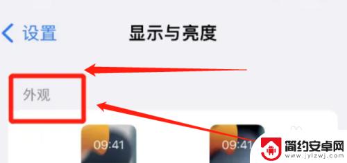 苹果手机深色模式在哪里设置 iPhone深色模式在哪个菜单中切换