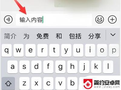 微信苹果手机打字怎么换行 微信聊天怎么换行