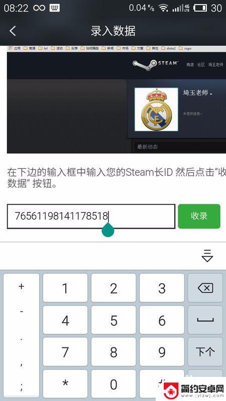 max怎么绑定不了steam CSGO指南Max如何绑定CSGO账号