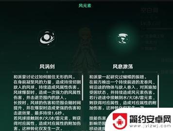 原神男主技能是什么 《原神》主角技能详解