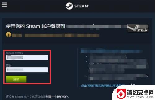 epic怎么登陆steam账号 epic怎么在steam上登录账号